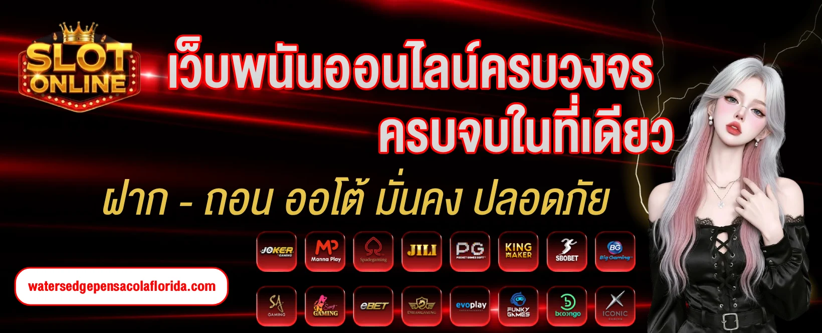 สล็อต ใหม่ล่าสุด ฟรีเครดิต