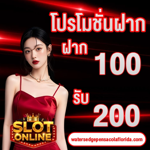 สล็อต ใหม่ล่าสุด ฟรีเครดิต